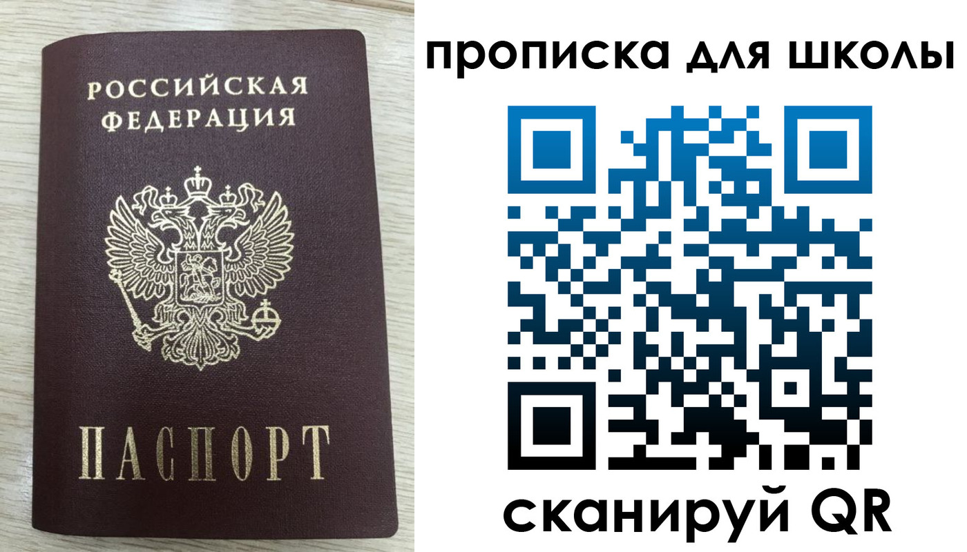 временная регистрация для всех в Алексеевке