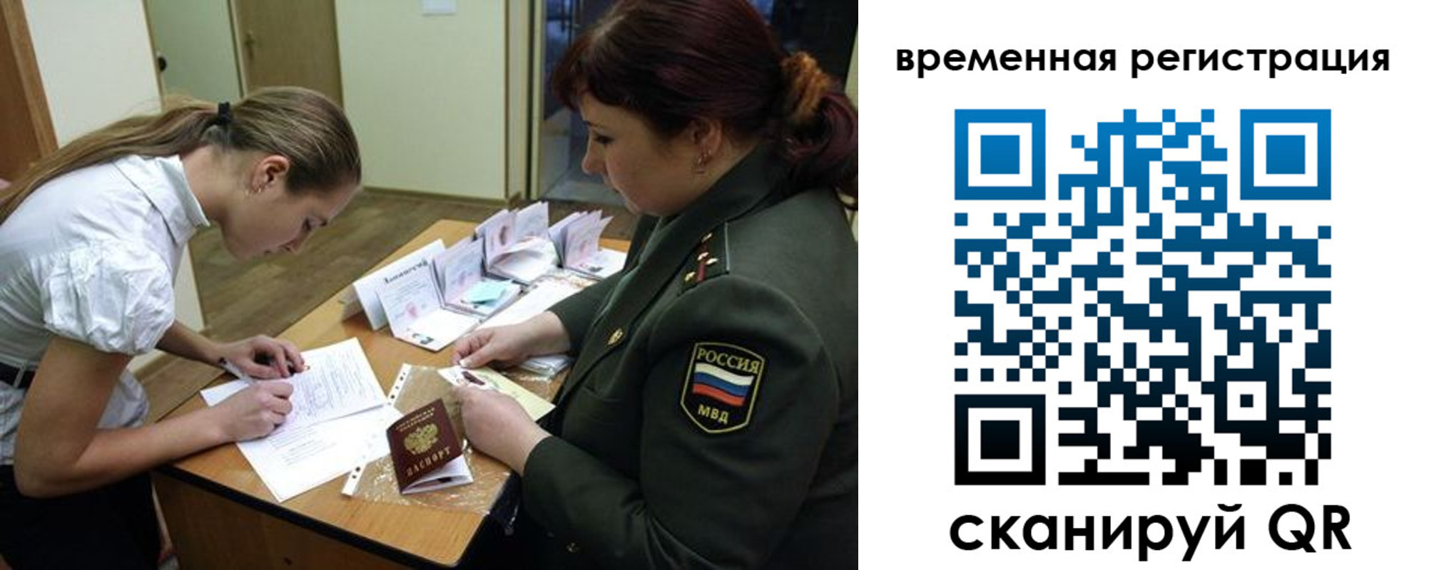 прописка гарантия в Алексеевке