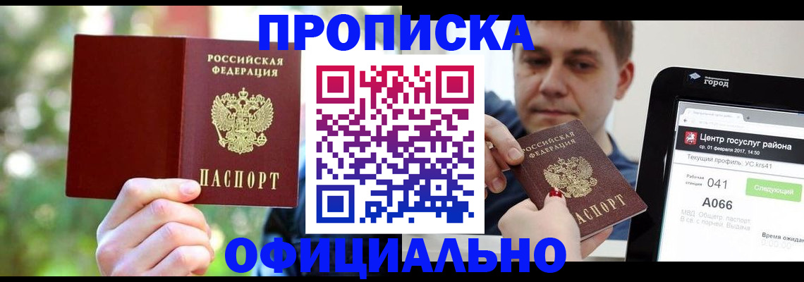 найти адрес прописки в Алексеевке