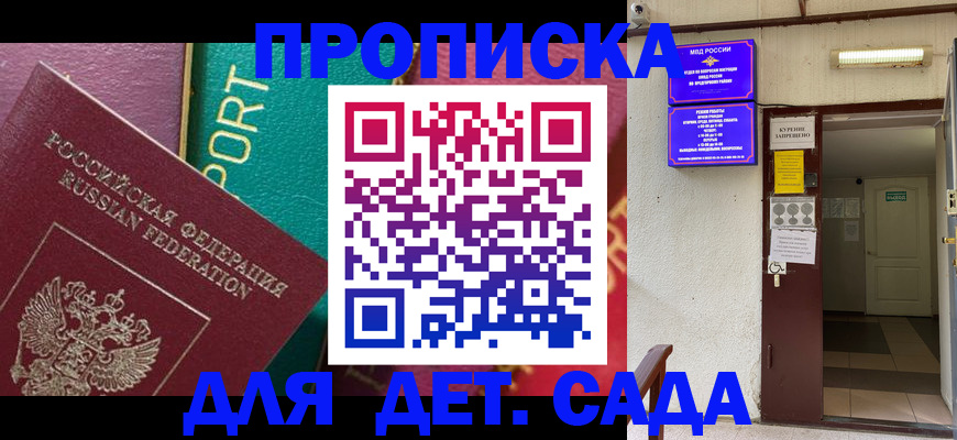 где прописаться в Алексеевке