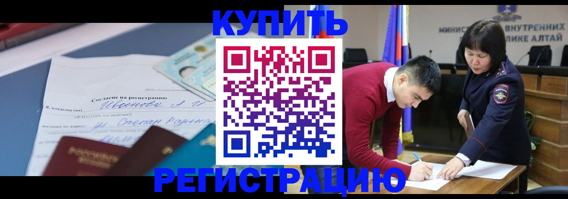 временная регистрация для всех в Алексеевке