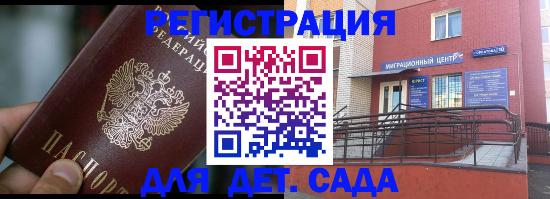 временная регистрация законно в Алексеевке